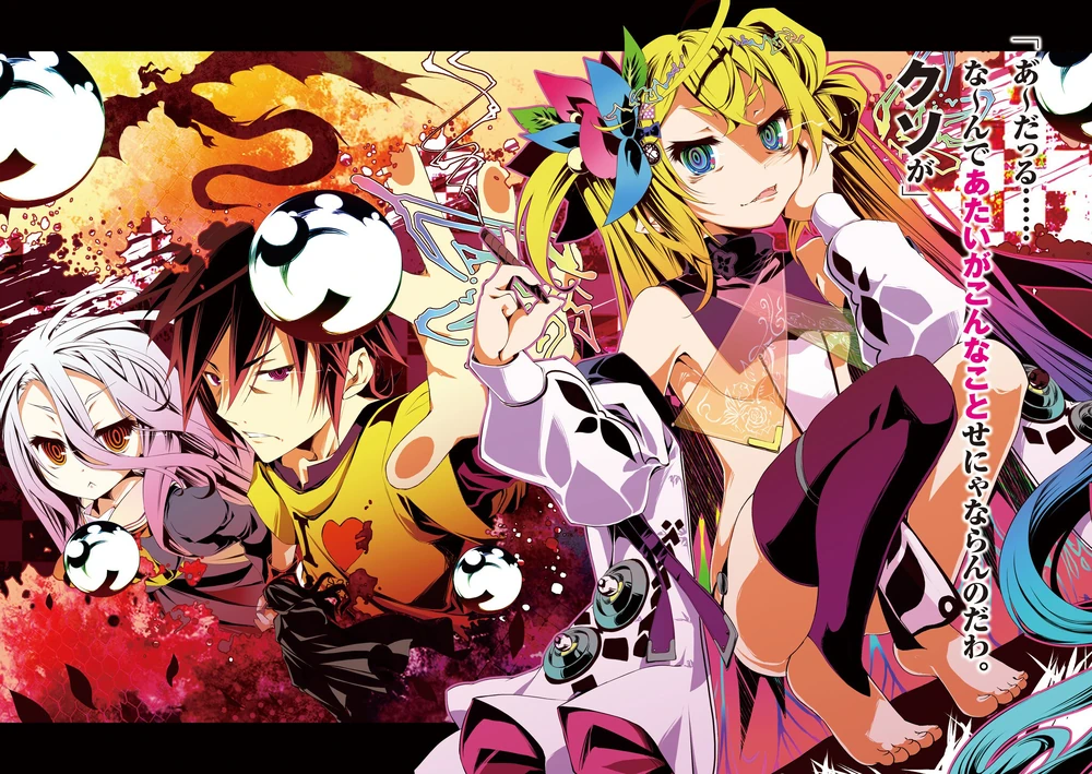 No Game No Life